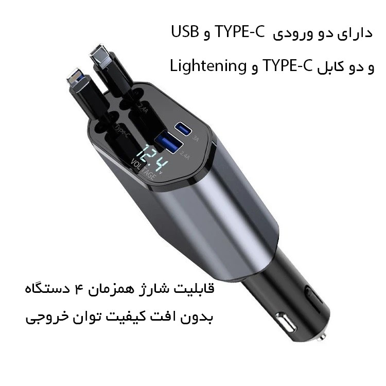 شارژر فندکی خودرو 120 وات مدل ML-102 با چهار پورت | فست سریع ، گارانتی دار