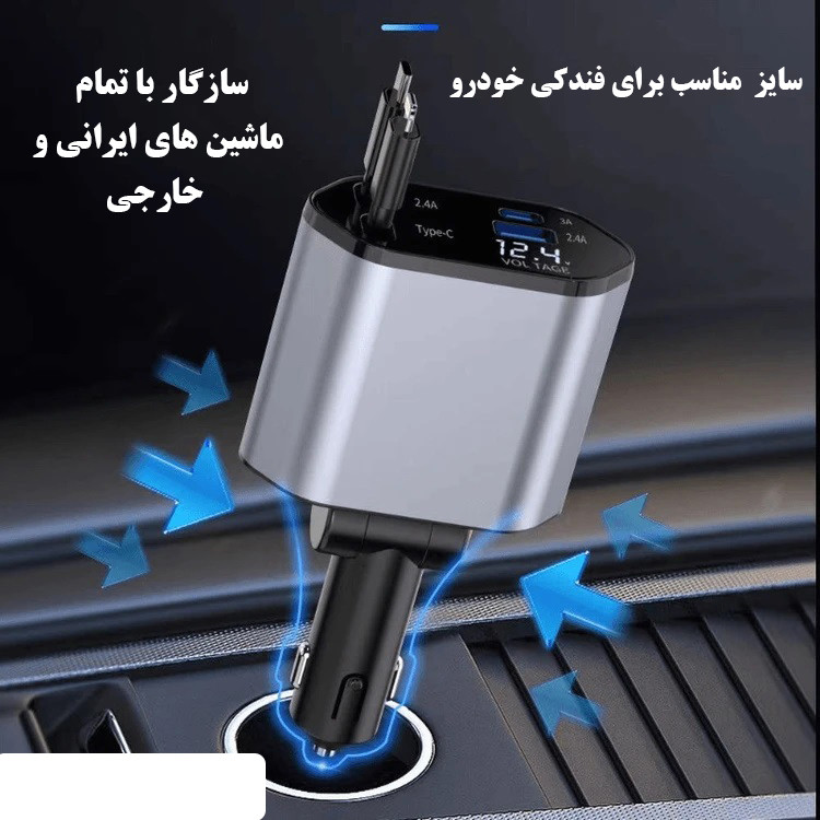 شارژر فندکی خودرو 120 وات مدل ML-102 با چهار پورت | فست سریع ، گارانتی دار