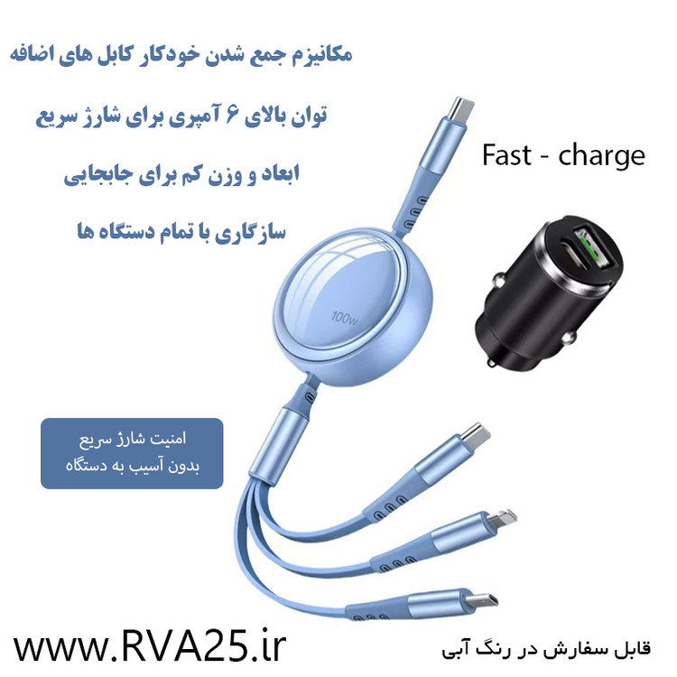 شارژر فندکی 100 وات مدل ML-1001 + کابل شارژر تایپ سی سه کاره ماشین مدل ML-1001 ، گارانتی دار